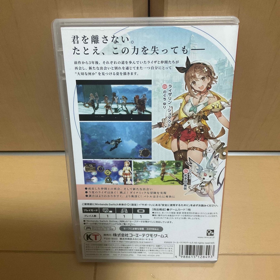 Nintendo Switch(ニンテンドースイッチ)のライザのアトリエ2 ～失われた伝承と秘密の妖精～ エンタメ/ホビーのゲームソフト/ゲーム機本体(家庭用ゲームソフト)の商品写真