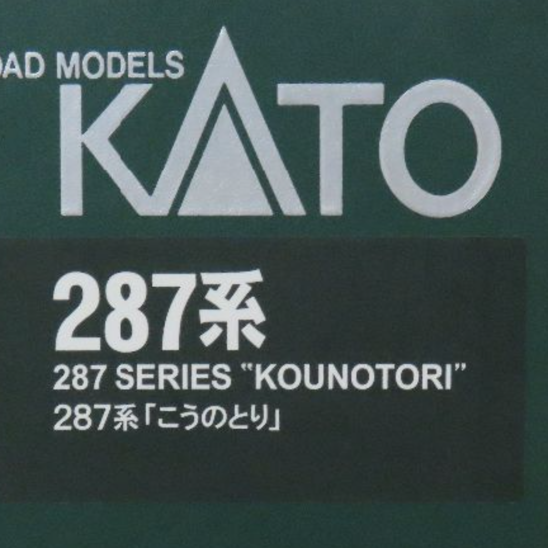 KATO`(カトー)のKATO 287系『こうのとり』7両セット エンタメ/ホビーのおもちゃ/ぬいぐるみ(鉄道模型)の商品写真