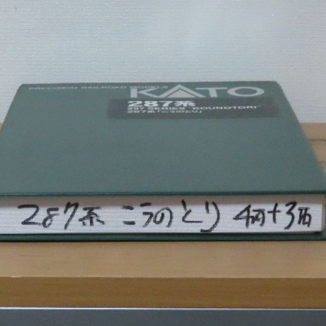 KATO`(カトー)のKATO 287系『こうのとり』7両セット エンタメ/ホビーのおもちゃ/ぬいぐるみ(鉄道模型)の商品写真