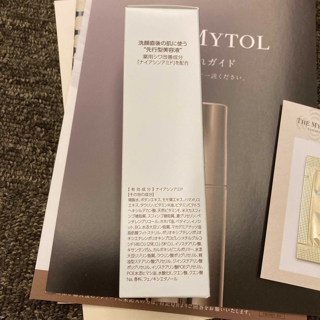 大正製薬 ザ マイトルエッセンス 薬用美容液 30mL コスメ/美容のスキンケア/基礎化粧品(美容液)の商品写真