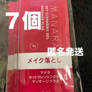 マナラ(maNara)のマナラ　ホットクレンジング　お試し(クレンジング/メイク落とし)