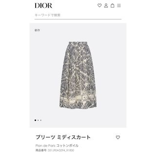 DIOR☆2024☆プリーツミディスカート☆34