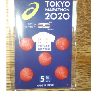 アシックス(asics)の東京マラソン2020 ゼッケン留め 3Set(ランニング/ジョギング)