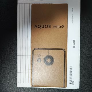 SHARP - Aquos　Sense　8　新品未開封　ライトカッパー　納品書あり