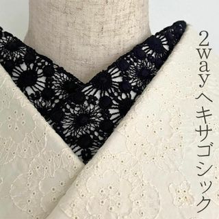 半衿 2way 六芒星のゴシックレース 黒 半襟 亀甲 花 コットンレース(和装小物)