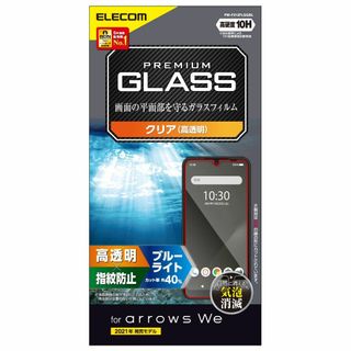 【スタイル:0.33mm/ブルーライトカット】エレコム(ELECOM) arro(その他)