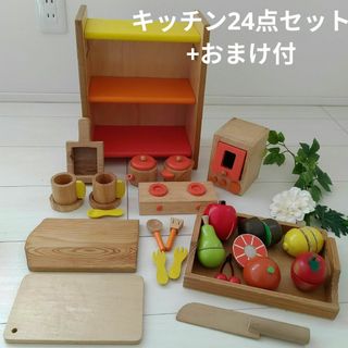 子供 キッズ おままごと 木製キッチン 24点セット スイーツおまけ付(知育玩具)