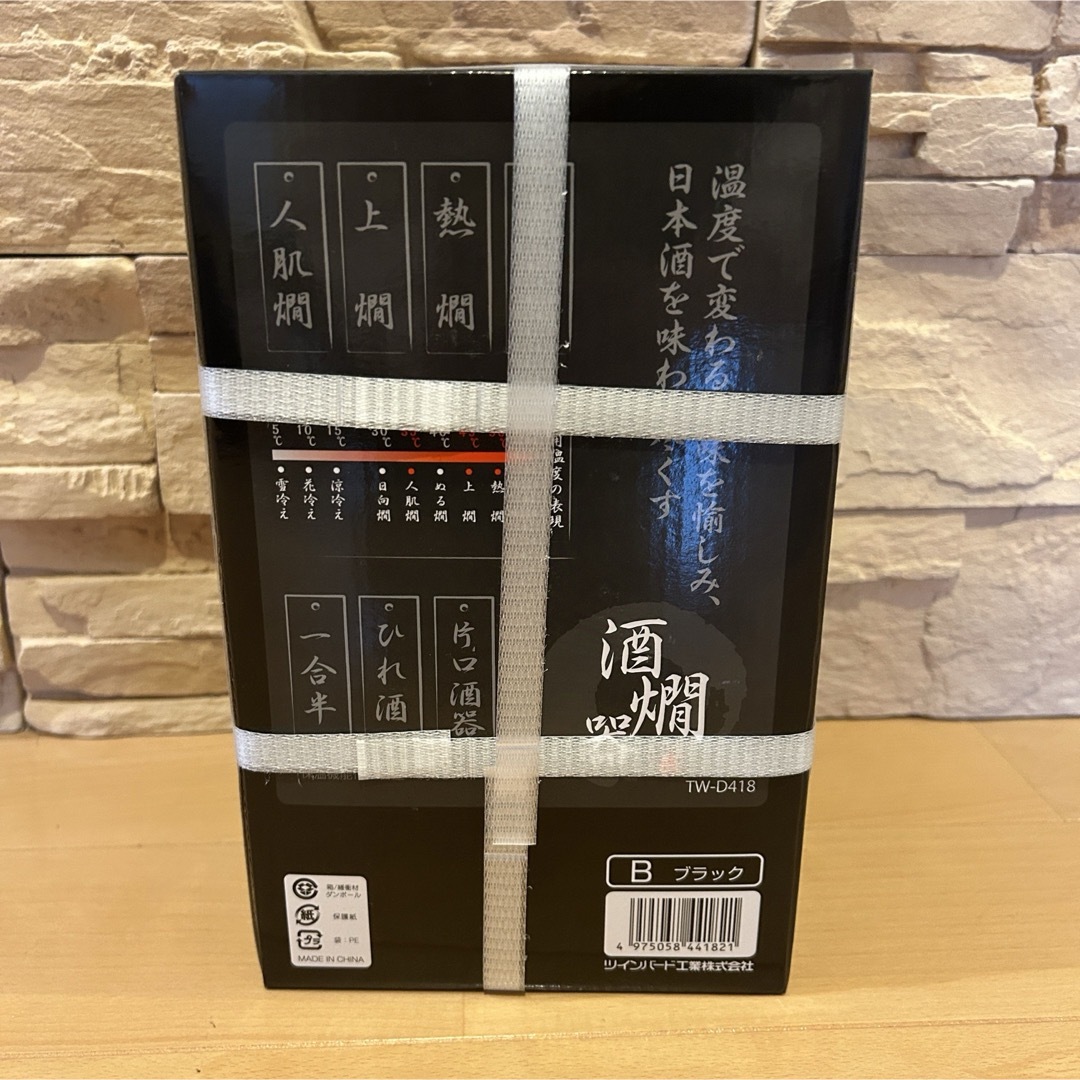 酒燗器　ツインバード インテリア/住まい/日用品のキッチン/食器(調理道具/製菓道具)の商品写真