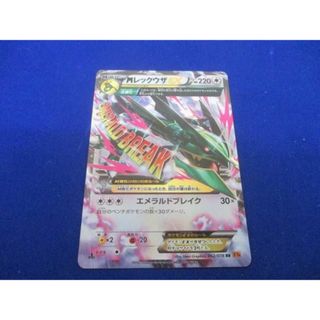  トレカ ポケモンカードゲーム XY6-062 MレックウザEX RR(その他)