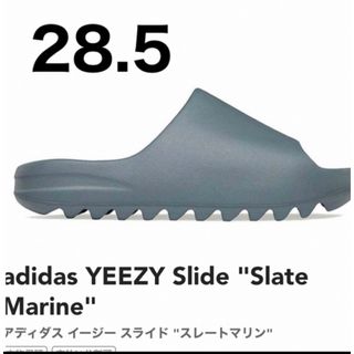 adidas YEEZY Slide "Slate Marine" アディダス 