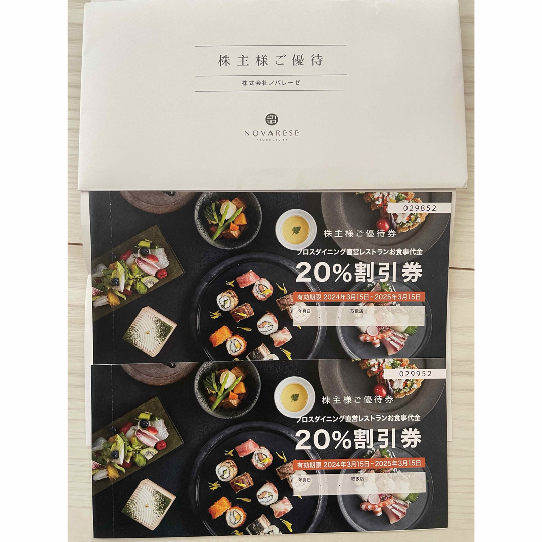 ブロスダイニング直営レストラン　割引券 チケットの優待券/割引券(レストラン/食事券)の商品写真