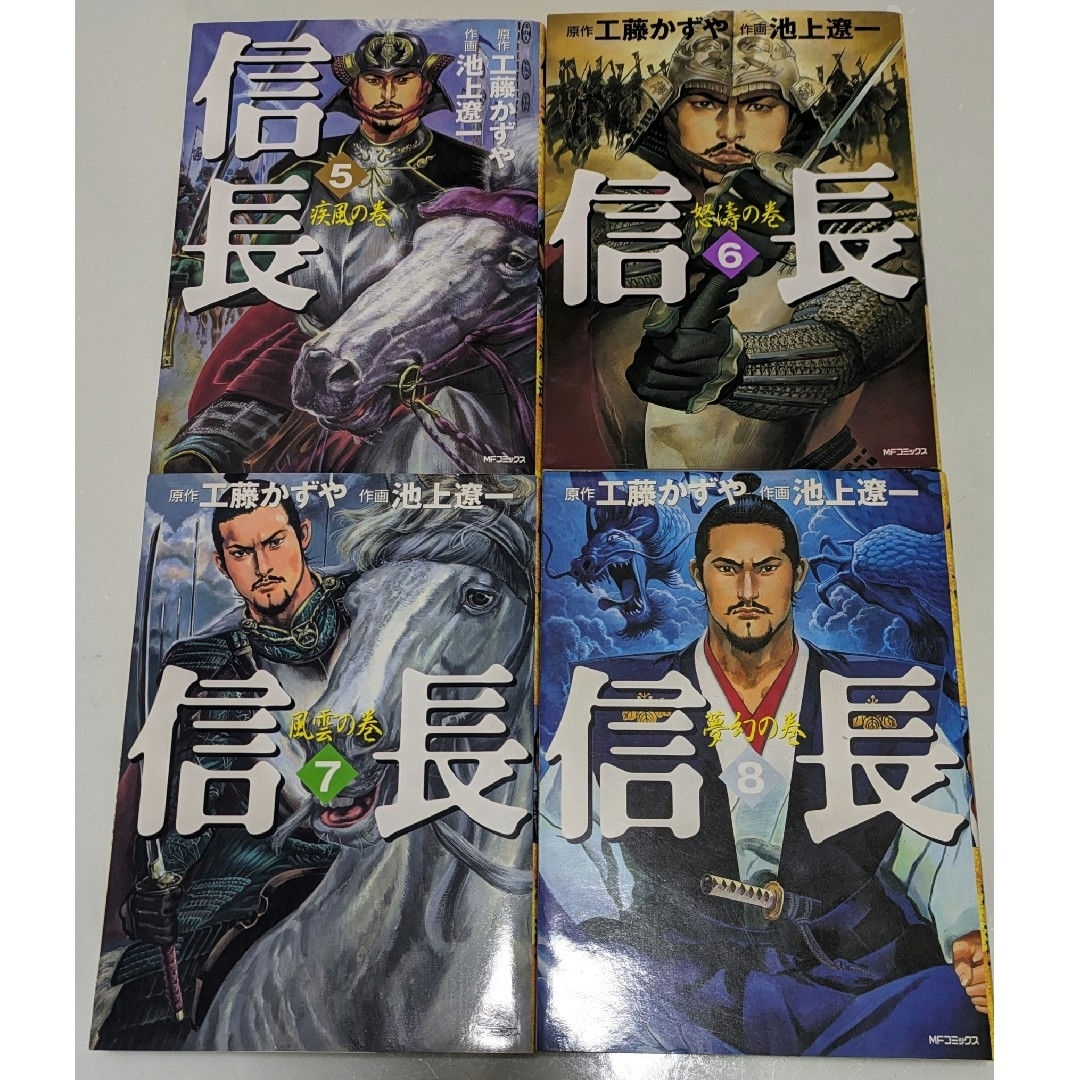 信長 - 全8巻セット エンタメ/ホビーの漫画(全巻セット)の商品写真