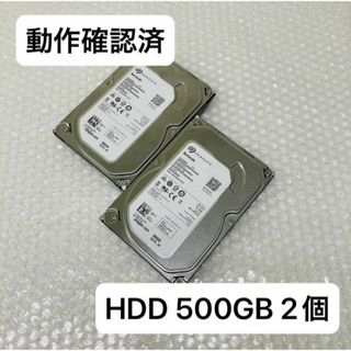 シーゲイト(SEAGATE)の【動作確認済】SEAGATE 500GB HDD ハードディスク【2個セット】(PCパーツ)