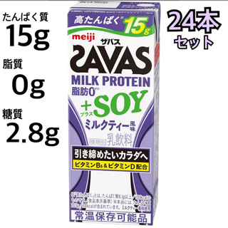 SAVAS MILK PROTEIN 脂肪0+SOY ミルクティー風味 24 本(プロテイン)