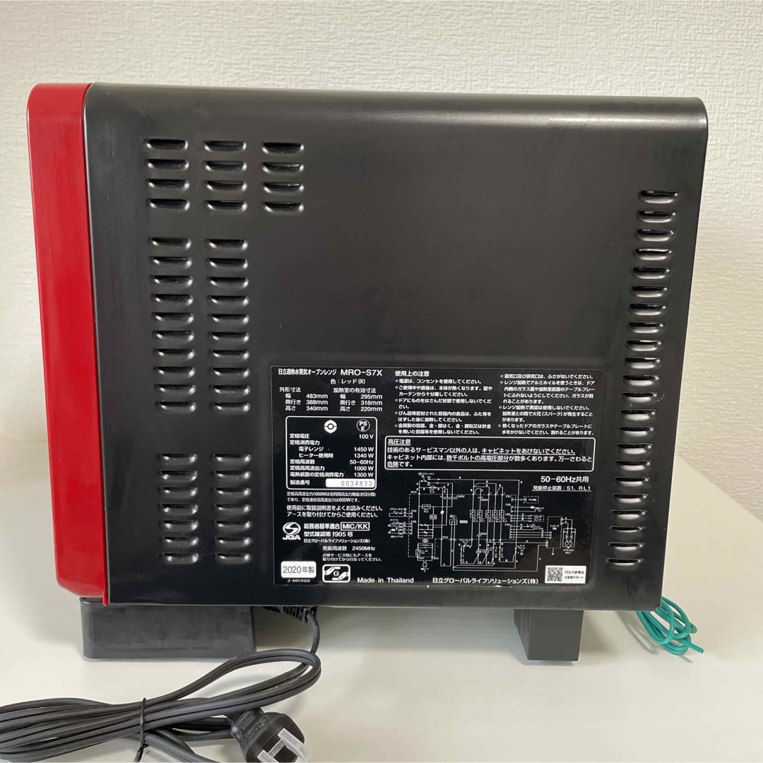 HITACHI MRO-S7X ヘルシーシェフ 2020年製 22L HITACHI MRO-S7X ヘルシーシェフ 2020年製 22L