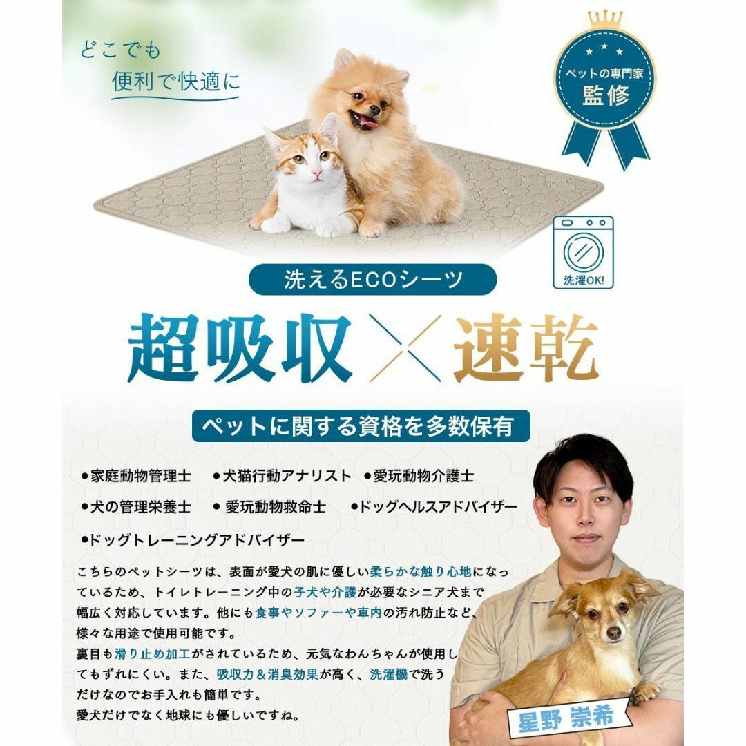 洗える ペットシーツ 猫 犬用 2枚セット おしっこパッド超吸収 速乾 滑り止め その他のペット用品(犬)の商品写真