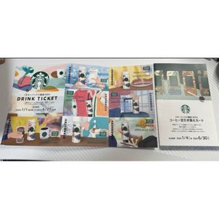 Starbucks - 【新品未使用】スターバックス　ドリンクチケット7枚＋コーヒー豆引換チケット