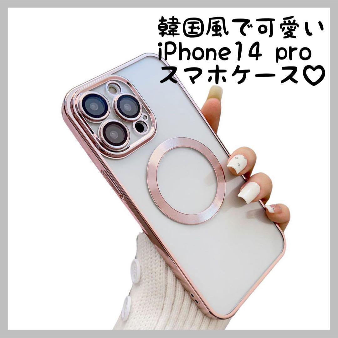 iPhone(アイフォーン)の⭐️韓国⭐️iPhone14pro ケース ピンク クリアケース カバー  スマホ/家電/カメラのスマホアクセサリー(iPhoneケース)の商品写真