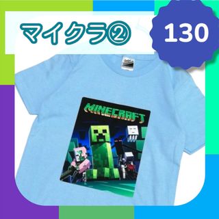 No.523 キッズ Tシャツ 半袖 130 マイクラ ③ ライトブルー(その他)