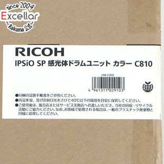 リコー(RICOH)のリコー製　IPSiO SP 感光体ドラムユニット カラー C810　515264(PC周辺機器)