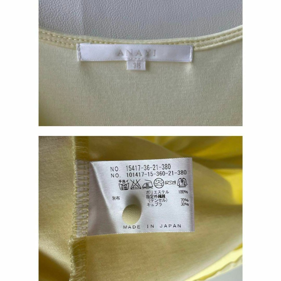 ANAYI(アナイ)の極美品✨アナイ　洗える　ブラウスカットソー　38 薄黄色　パフスリーブ レディースのトップス(シャツ/ブラウス(半袖/袖なし))の商品写真