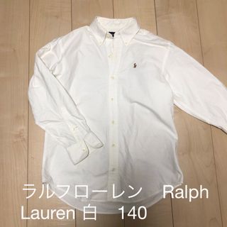 ポロラルフローレン(POLO RALPH LAUREN)のラルフローレン　Ralph Lauren 白　ボタンダウン　シャツ　キッズ140(ブラウス)