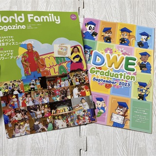 dwe マガジン263 卒業ブックセット　ディズニー(専門誌)