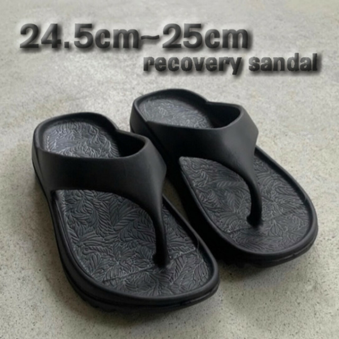 リカバリー トングサンダル 黒 24.5~25cm 39/40 フラット 最安値 レディースの靴/シューズ(サンダル)の商品写真