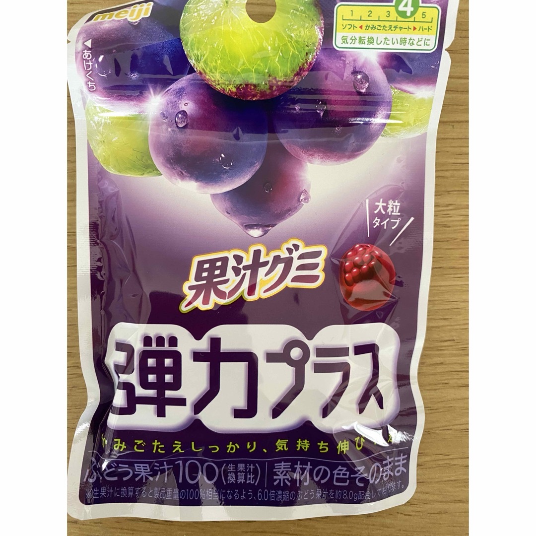 明治　果汁グミ　弾力プラス　　マスカット10袋　ぶどう10袋　２０袋セット　 食品/飲料/酒の食品(菓子/デザート)の商品写真