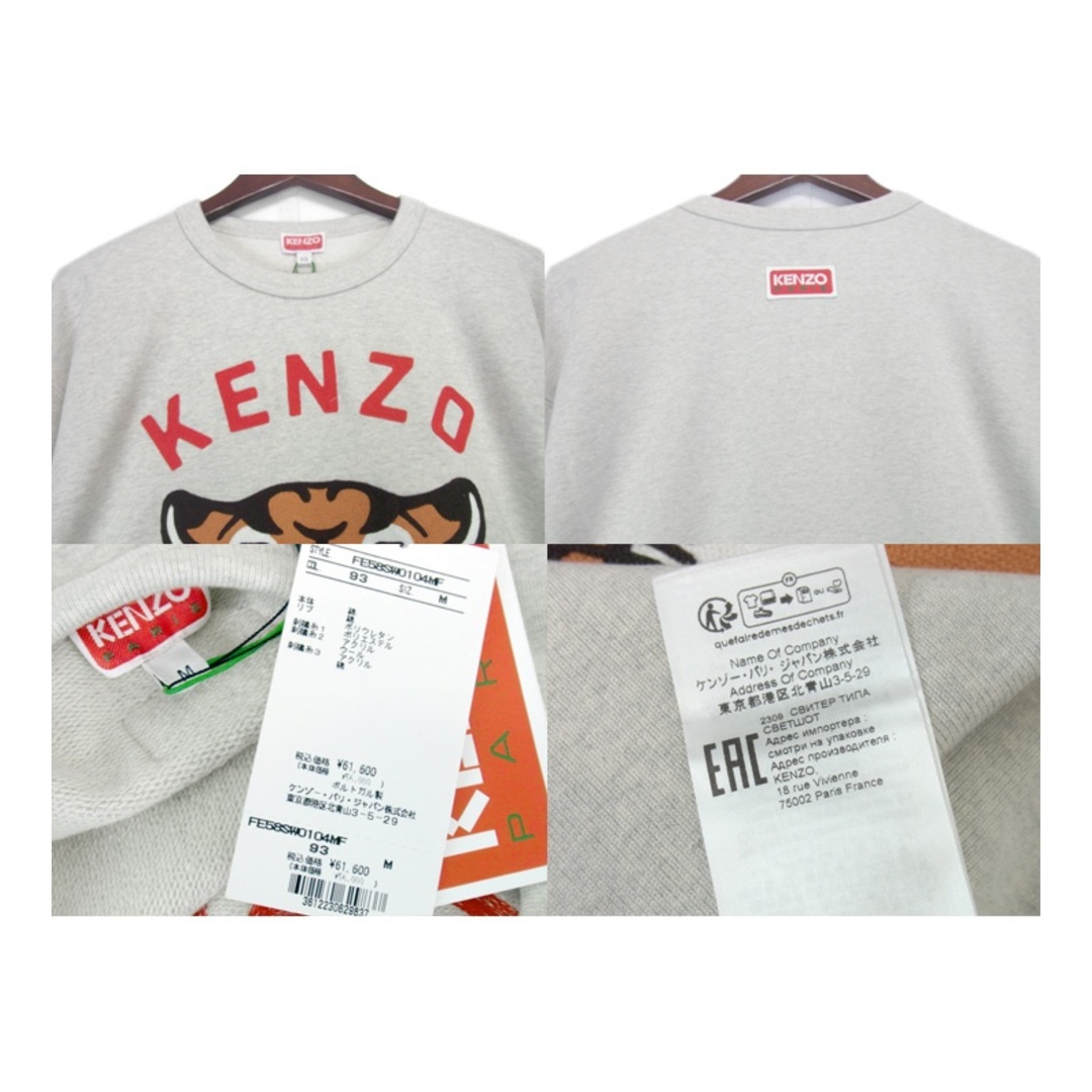 KENZO(ケンゾー)のケンゾー KENZO ■ 24SS 【 KENZO LUCKY TIGER FE58SW0104MF 】 エンブロイダリー タイガー デザイン クルーネック スウェット トレーナー 33002 メンズのトップス(スウェット)の商品写真