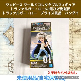 バンダイ(BANDAI)のワンピース　ワーコレ　黒ひげ海賊団　1種　1点　トラファルガー・ロー(アニメ/ゲーム)