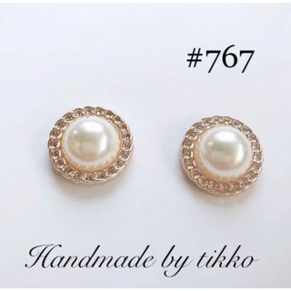 ハンドメイドピアス #767 パール(ピアス)