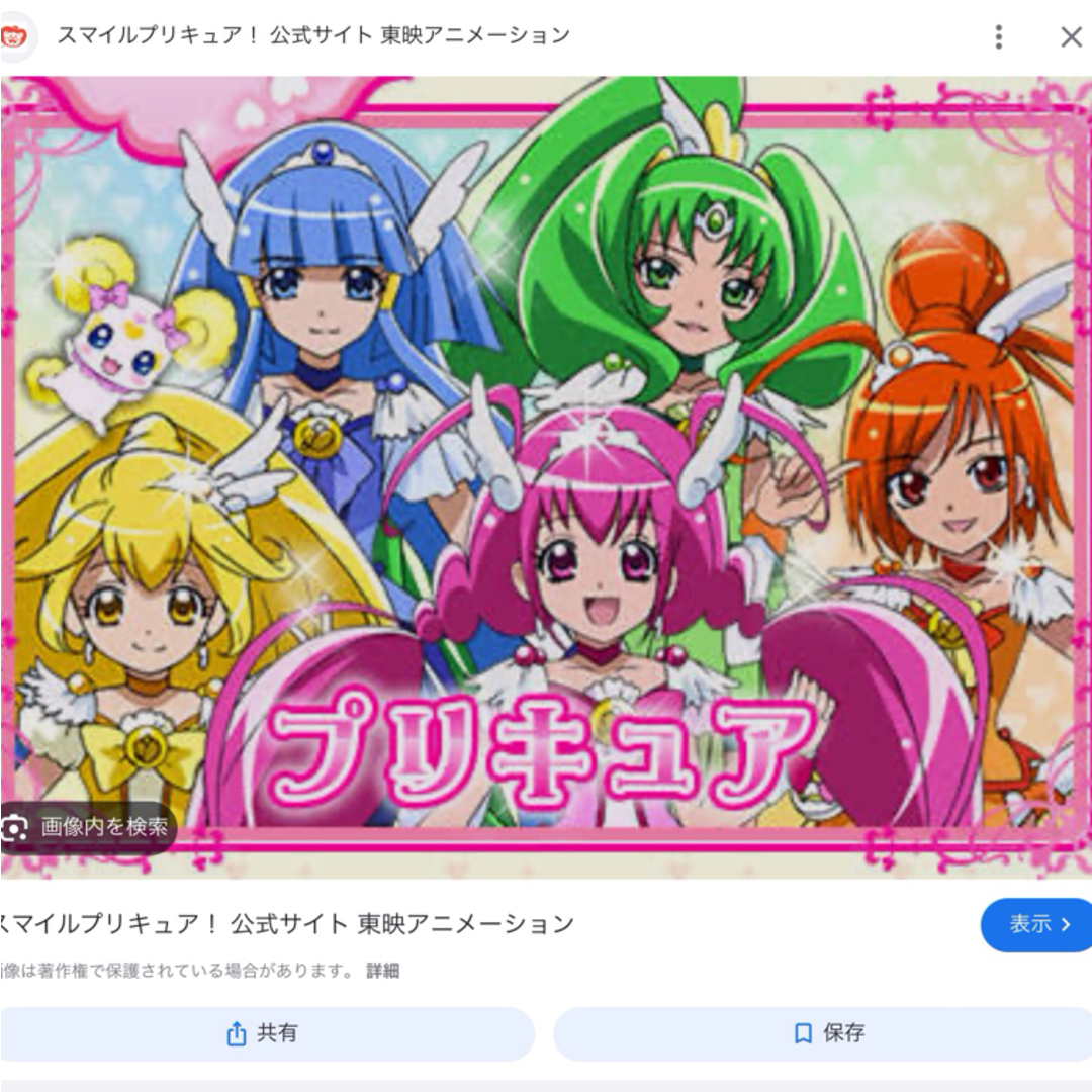 スマイルプリキュア　角型　プール エンタメ/ホビーのアニメグッズ(その他)の商品写真