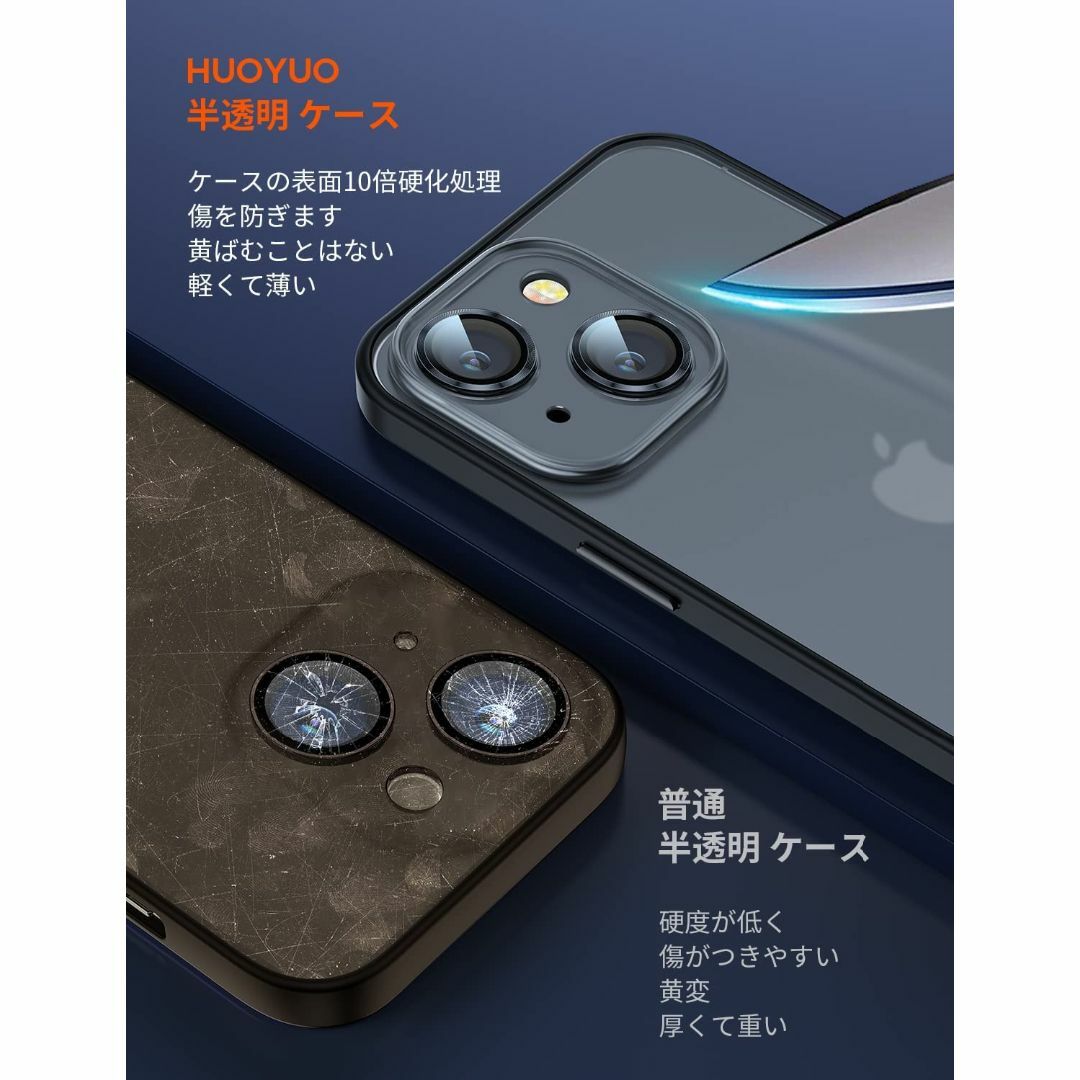 【色:半透明マットブラック】HUOYUO 【カメラ一体保護付】iPhone 14 スマホ/家電/カメラのスマホアクセサリー(その他)の商品写真