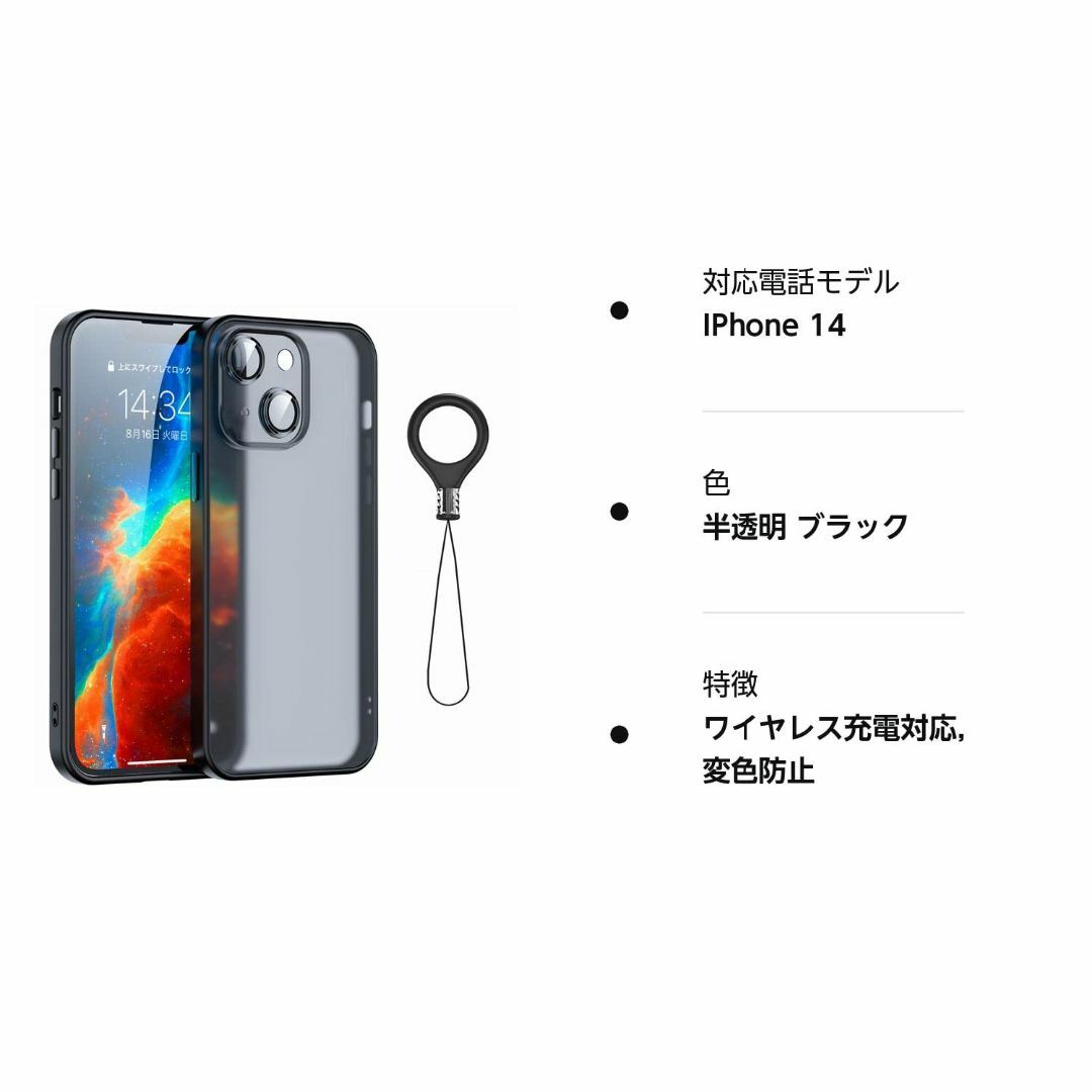 【色:半透明マットブラック】HUOYUO 【カメラ一体保護付】iPhone 14 スマホ/家電/カメラのスマホアクセサリー(その他)の商品写真