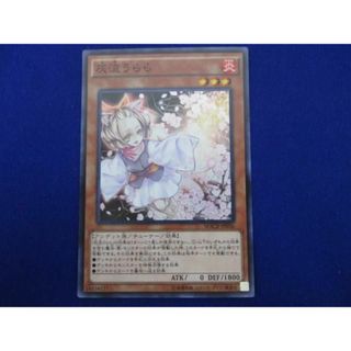  トレカ 遊戯王 MACR-JP036 灰流うらら（腕広げ） スーパー(その他)