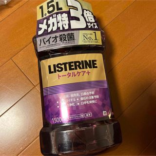 リステリン(LISTERINE)の薬用リステリントータルケアプラス　1500ml(口臭防止/エチケット用品)