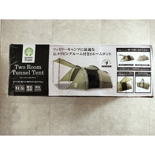 新品green stage グリーンステージ 2ルームトンネルテント 4～5人用(テント/タープ)