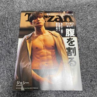 Tarzan (ターザン) 2022年 5/12号 [雑誌](その他)