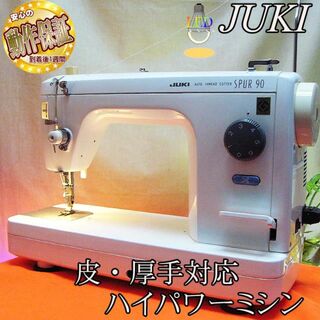 ジューキ(JUKI)の【◆皮もOK◆ハイパワー直線縫いミシン　TL-90】整備済み品　その65(その他)