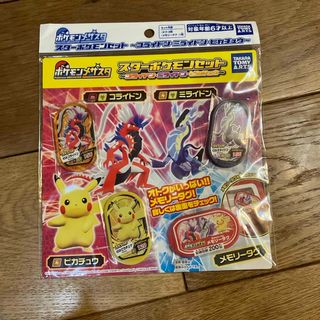 ポケモン(ポケモン)のタカラトミーアーツ ポケットモンスター ポケモンメザスタ スターポケモンセット (その他)