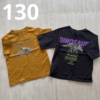 ジーユー(GU)の恐竜　130 Tシャツ　まとめ売り(Tシャツ/カットソー)