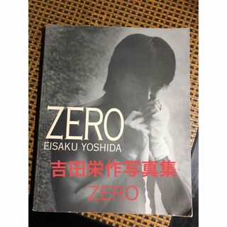 吉田栄作写真集ZERO(アイドルグッズ)