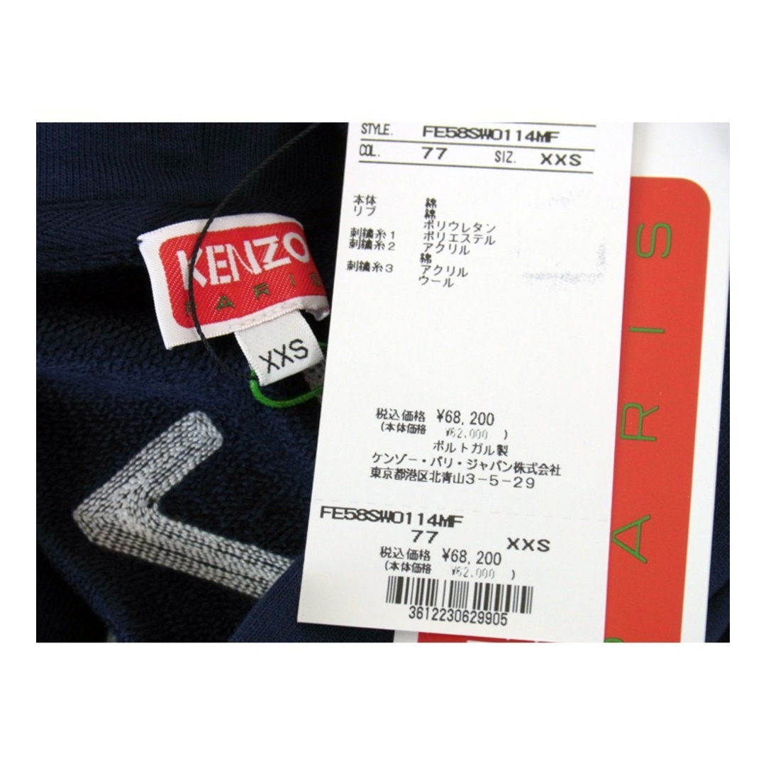 KENZO(ケンゾー)のケンゾー KENZO ■ 24SS 【 Luky Tiger hoodie FE58SW0114MF 】 タイガー デザイン プルオーバー フーディー パーカー 33005 メンズのトップス(パーカー)の商品写真