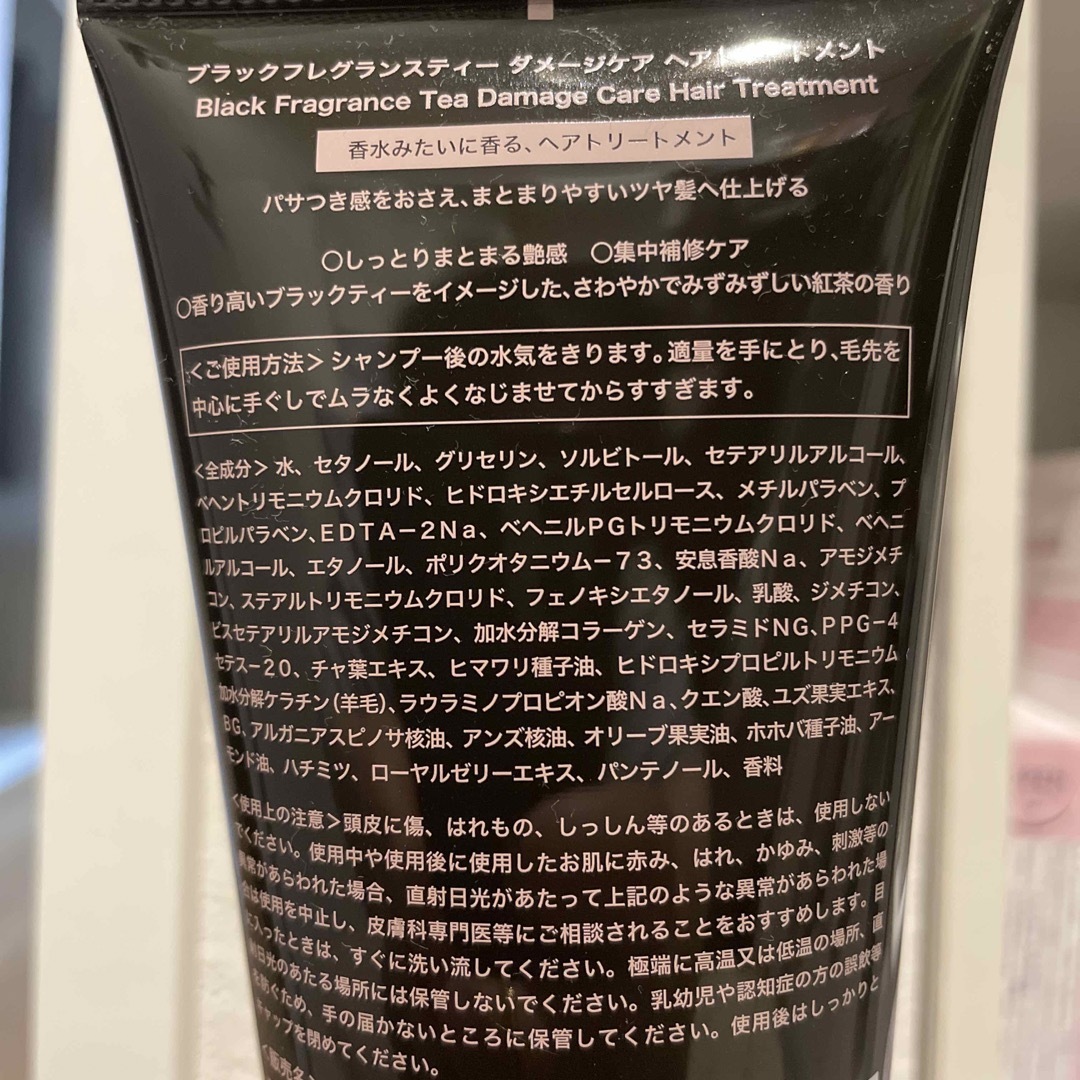 SHISEIDO (資生堂)(シセイドウ)の未開封　ブラックフレグランスティー　セット コスメ/美容のヘアケア/スタイリング(シャンプー/コンディショナーセット)の商品写真