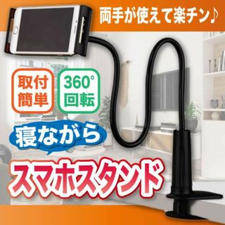 スマホ タブレット アーム スタンド セルカ セルフィ カメラ 自撮り 動画(自撮り棒)