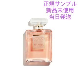 シャネル(CHANEL)のシャネル ココ マドモアゼル オードパルファム サンプル 1.5ml(香水(女性用))