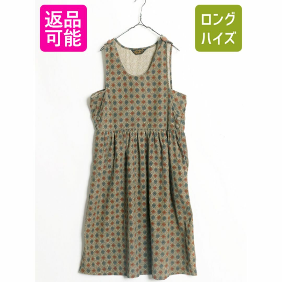 最新情報 エディーバウアー 90s コーデュロイ スカート ジャンパー 総柄 女性用