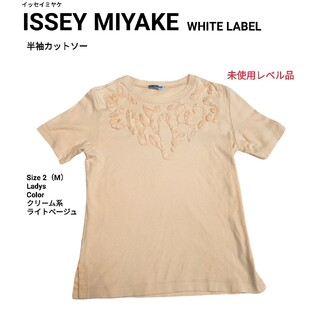 イッセイミヤケ(ISSEY MIYAKE)のISSEY MIYAKE イッセイミヤケ　半袖カットソー　Tシャツ サイズ2(Tシャツ/カットソー(半袖/袖なし))