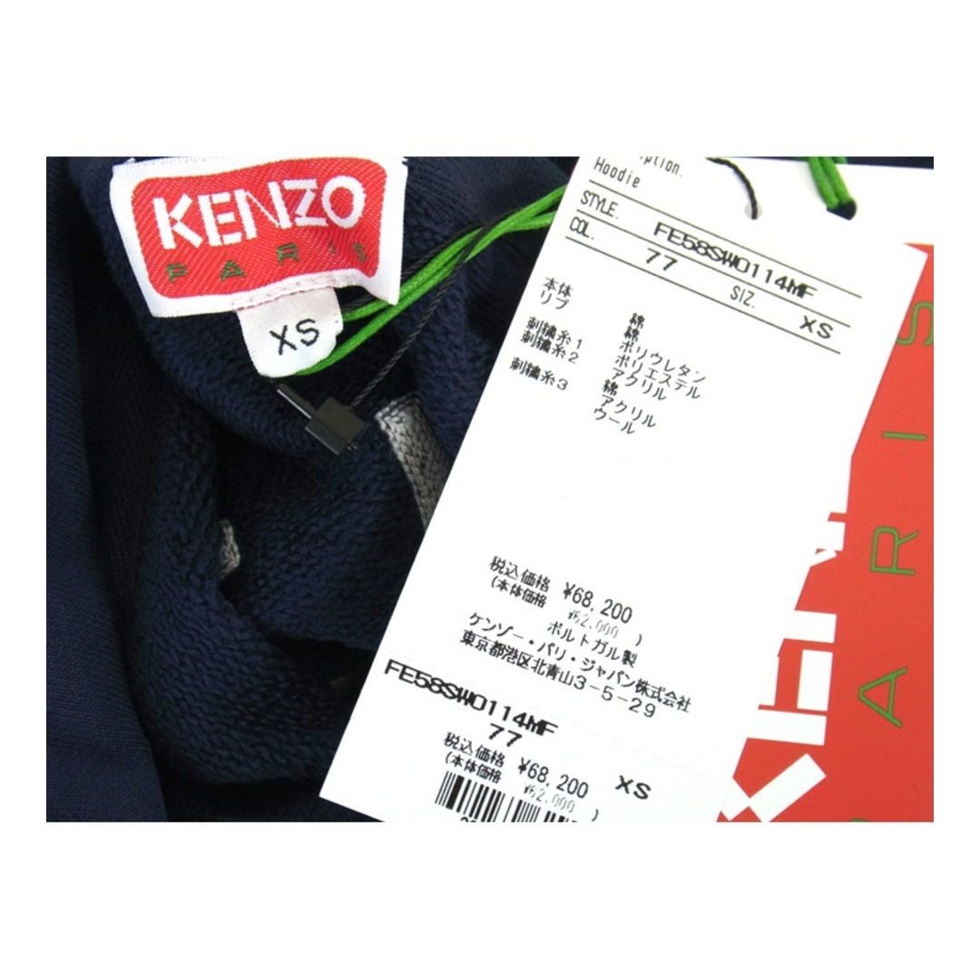 KENZO(ケンゾー)のケンゾー KENZO ■ 24SS 【 Luky Tiger hoodie FE58SW0114MF 】 タイガー デザイン プルオーバー フーディー パーカー 33006 メンズのトップス(パーカー)の商品写真